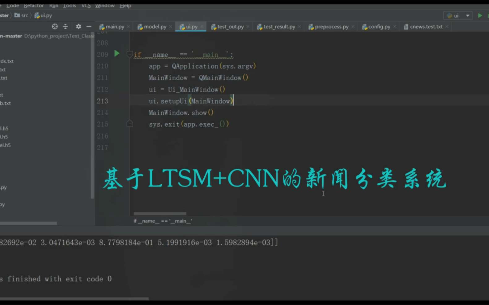 大数据分析毕设之基于CNN+LSTM+pyqt的新闻分类系统哔哩哔哩bilibili