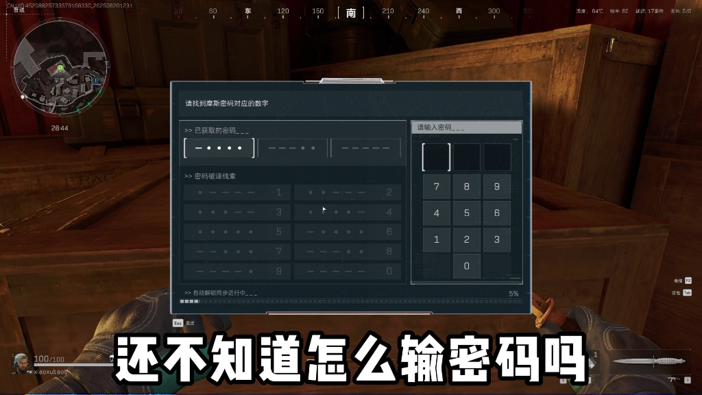 三角洲行动冷知识TOP10