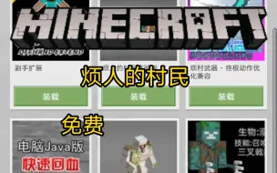 Télécharger la video: 烦人的村民免费版