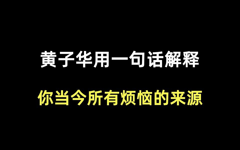 一个能让你释怀的视频哔哩哔哩bilibili