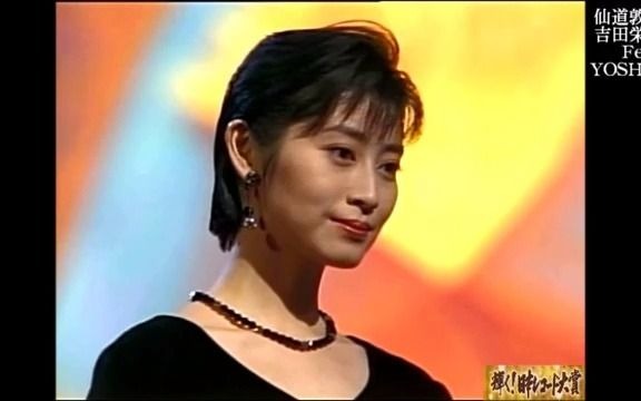 [图]仙道敦子 & 吉田栄作 - 今を抱きしめて 1994