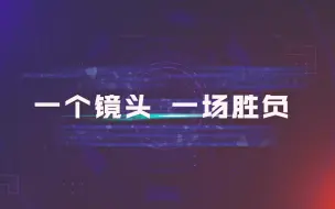 Download Video: 王者荣耀：联盟最强双边皇城PK，飞牛花木兰预判神级闪现