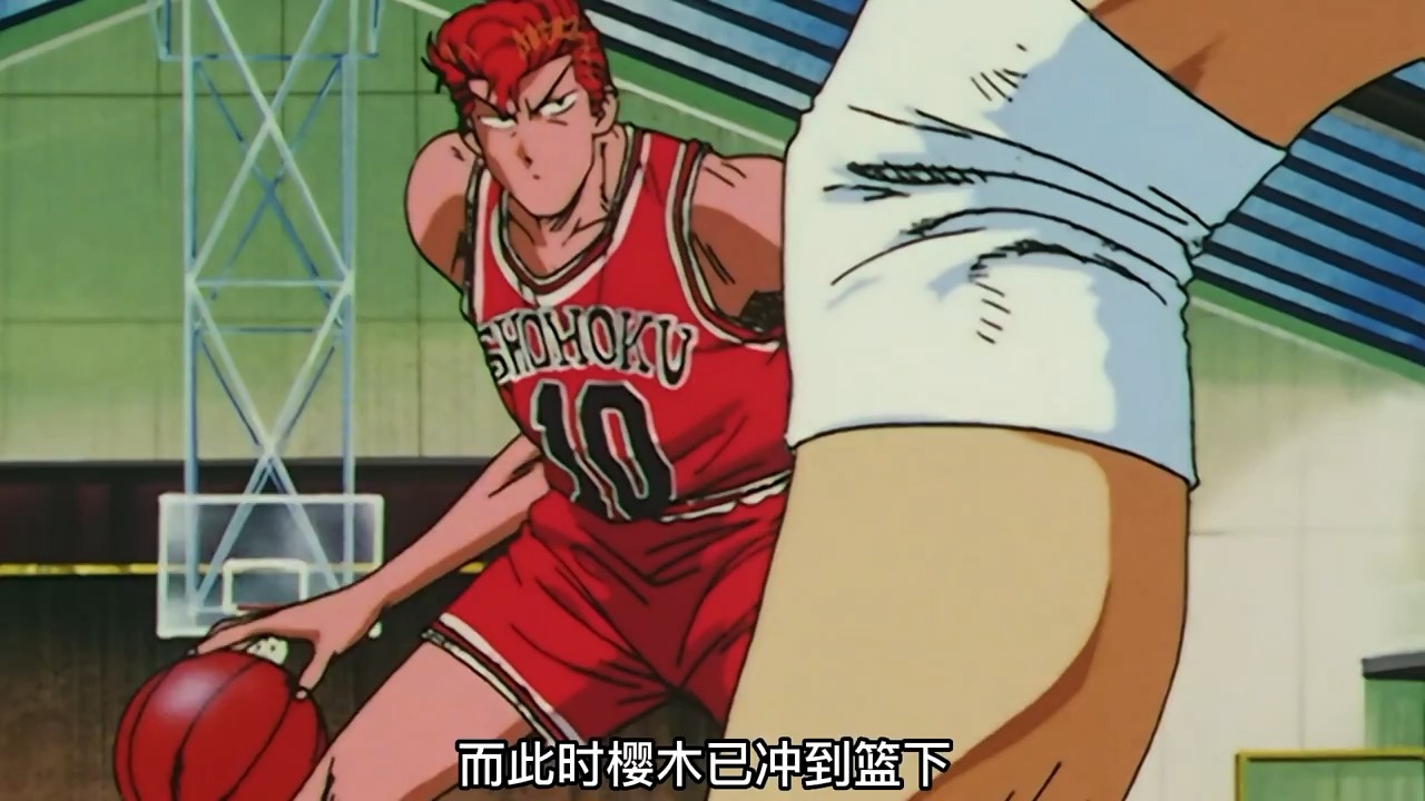 樱木的精彩表现#灌篮高手#流川枫