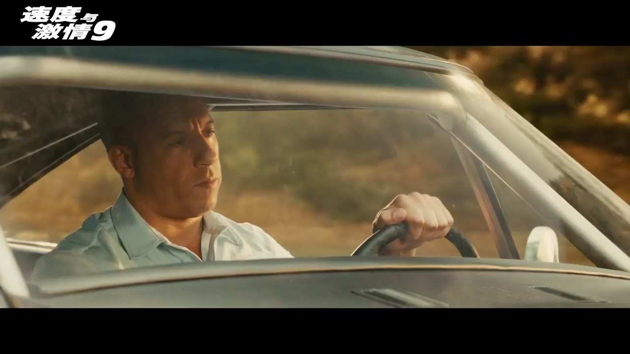 《速度与激情9》 速度与激情9 唐老大特辑