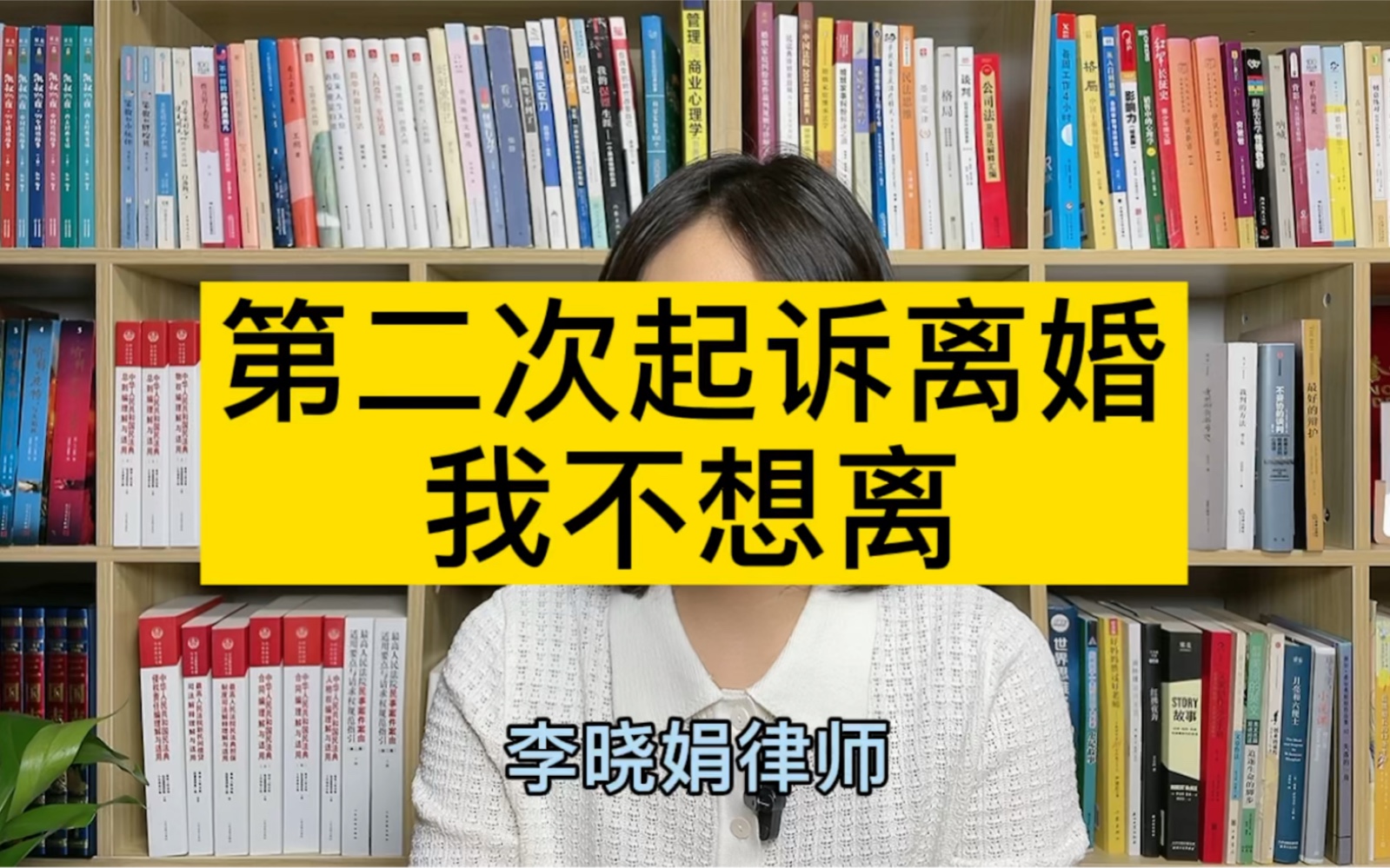 [图]对方第二次起诉离婚，我还是不想离，法官会判离吗？