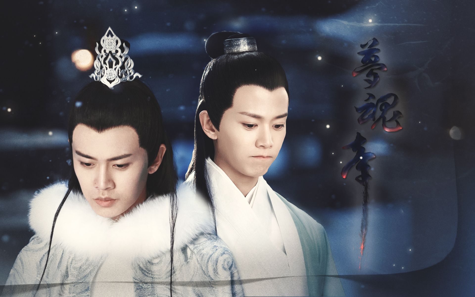 任嘉伦天乩之白蛇传说梦魂牵│紫宣│许宣水仙剧情向