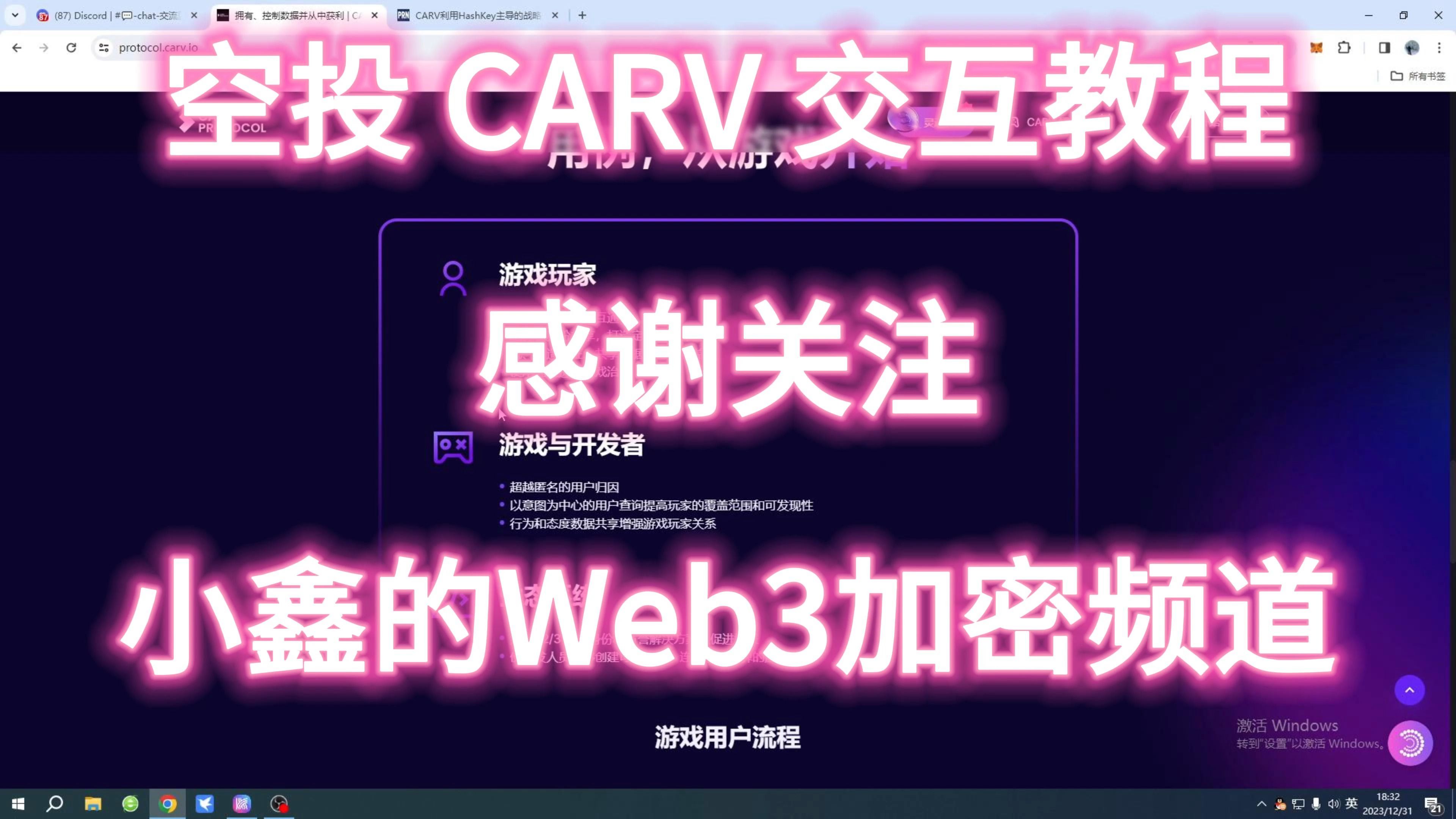 CARV空投教程哔哩哔哩bilibili