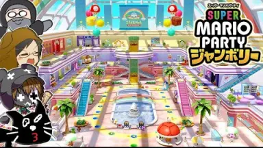 スーパーマリオパーティ ドカポンUP! 夢幻のルーレット モルカーパーティー! スーパー マリオ パーティ-哔哩哔哩_Bilibili
