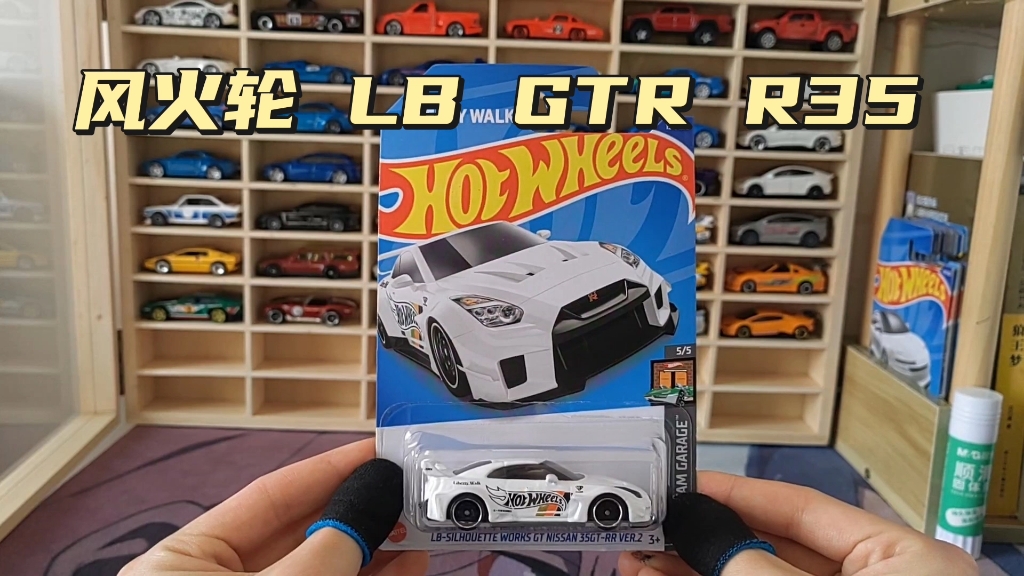 【雨师】今日带来 风火轮 普卡 lb gtr r35(lb silhouette works gt