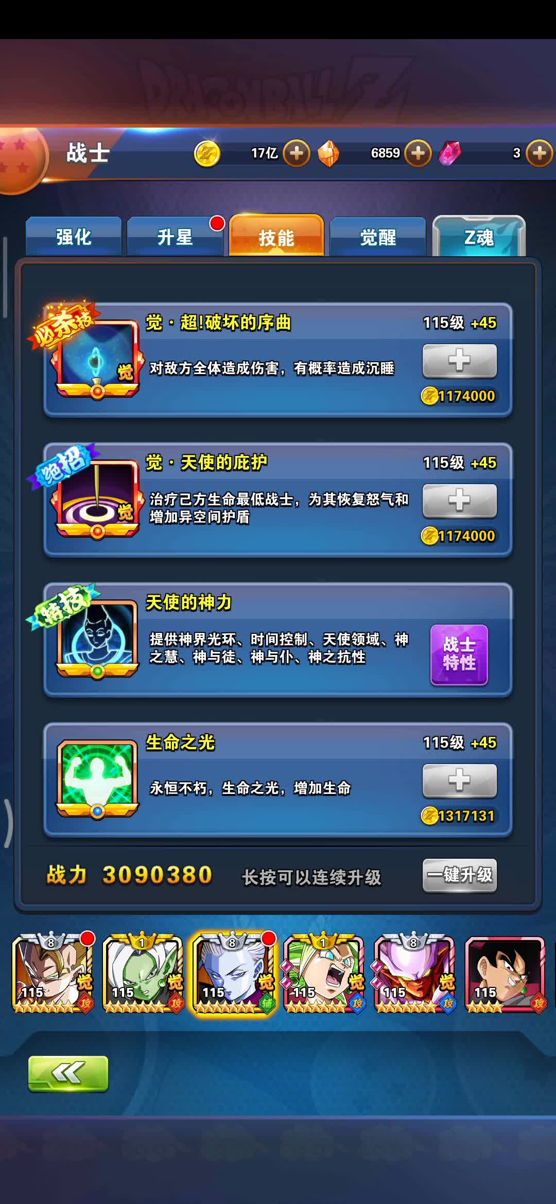 龙珠激斗黑科技(二):依旧保值的第一神辅-维斯