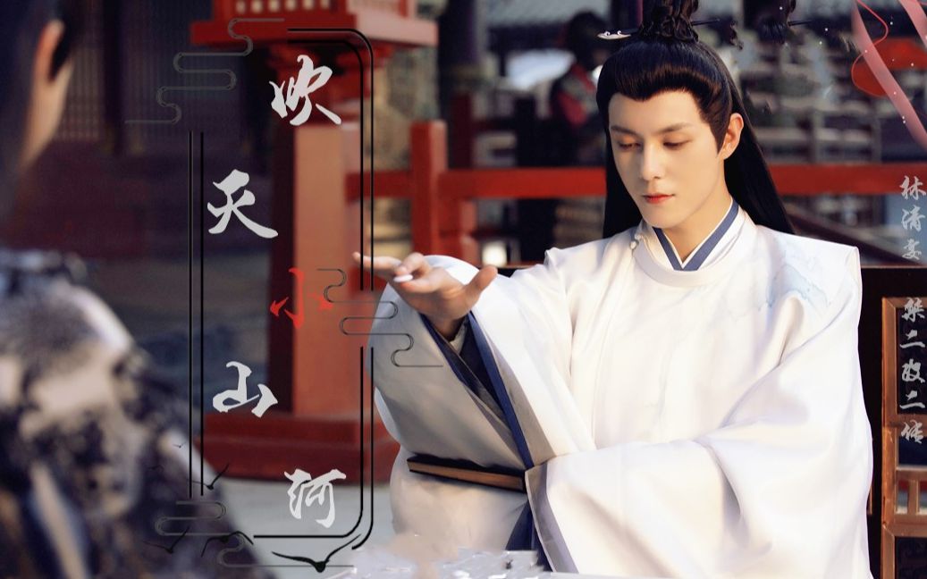吹灭小山河棋魂褚嬴张超个人向古装告别浓妆眼影一分钟了解魏晋南梁