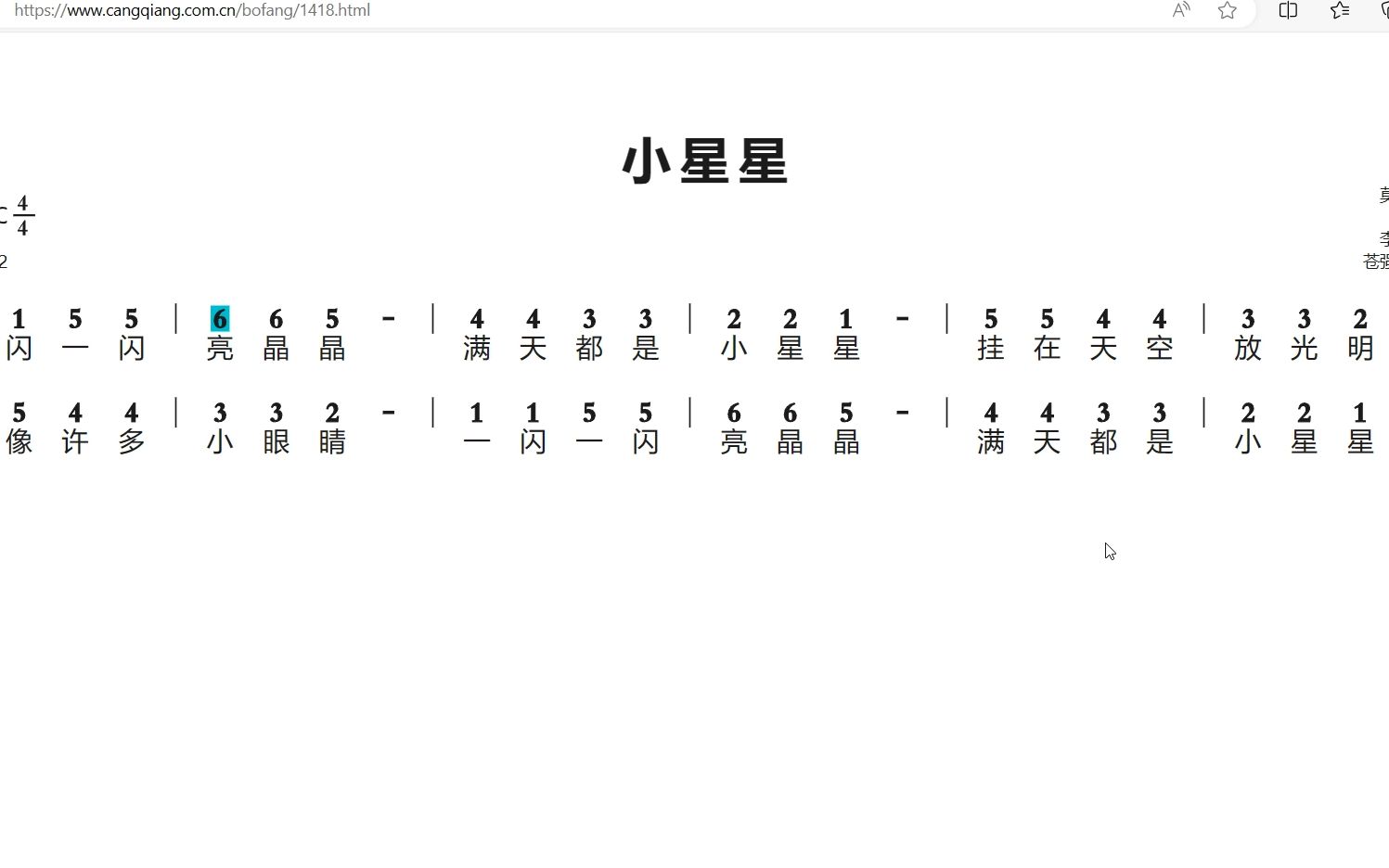 小星星口风琴指法图片