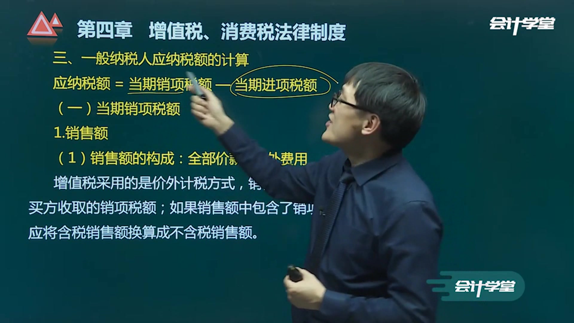 初级会计实务教程初级会计实务好学吗初级会计实务讲师哔哩哔哩bilibili