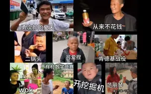 Télécharger la video: 耗时三天三夜！小马云名场面十分钟完整合集