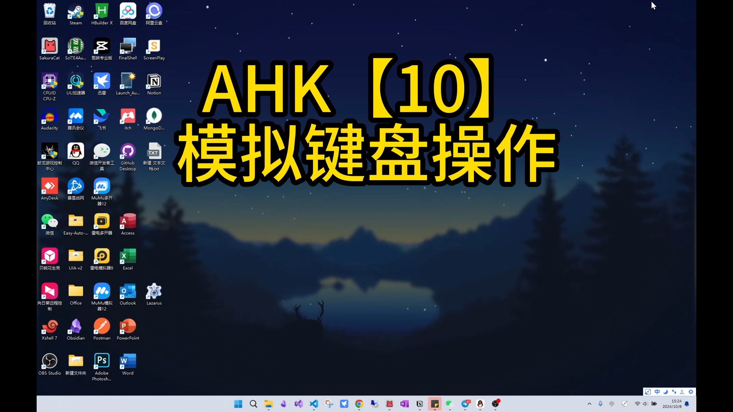 AHK自动化教程【10】:模拟键盘操作哔哩哔哩bilibili