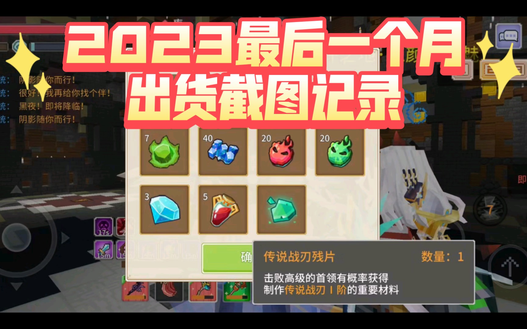 奶块2023年最后一个月的出货记录截图留个纪念吧