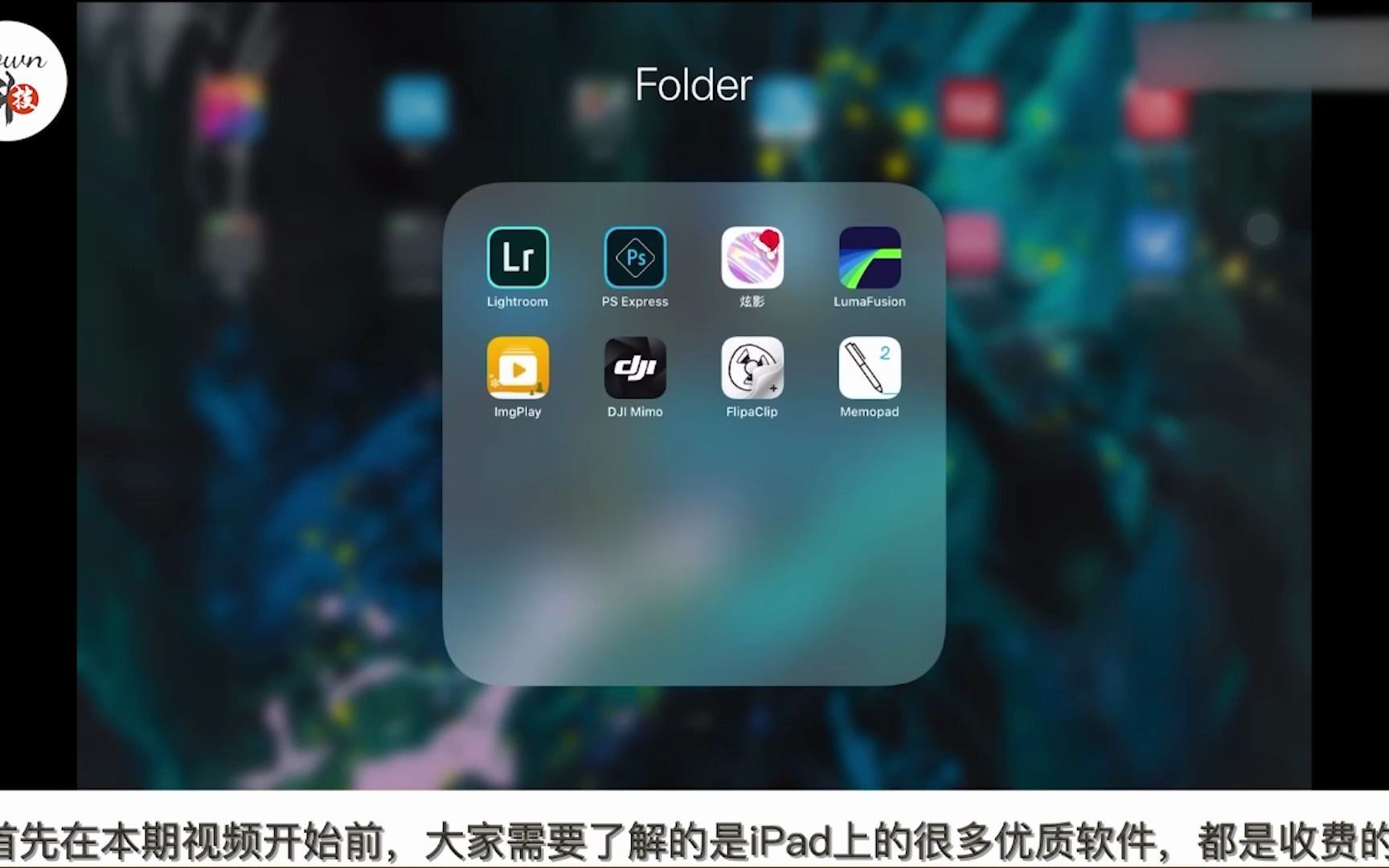 ipad pro 的生产力,用iPad上的软件去做一期视频去介绍iPad上的软件,来看一看生产力究竟如何!哔哩哔哩bilibili