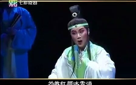 [图]【片段】《宝玉夜祭-风流灵巧招怨恨》章瑞虹 唱词字幕 14'09''彩七彩版