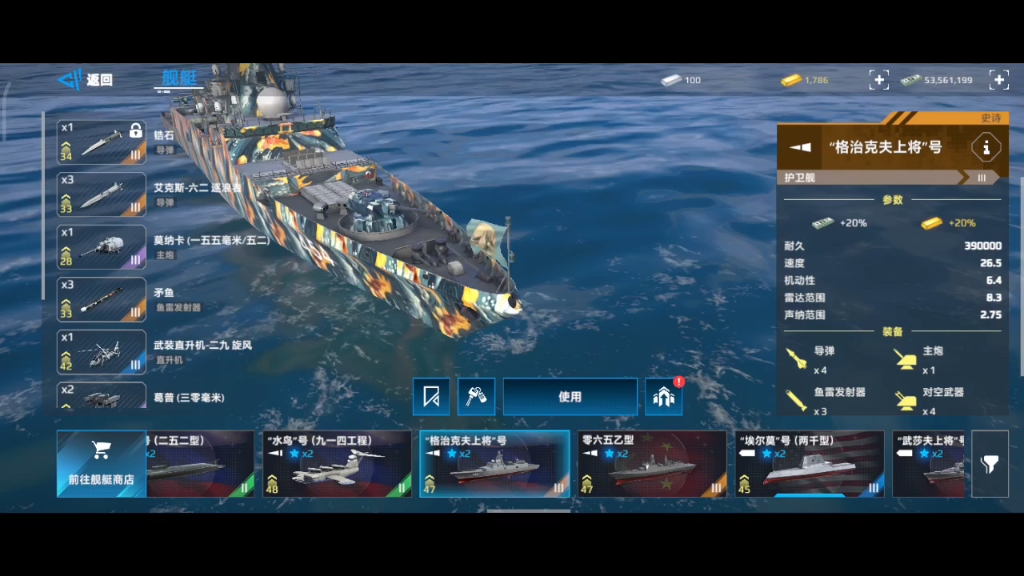 现代战舰 卖号 价格可谈