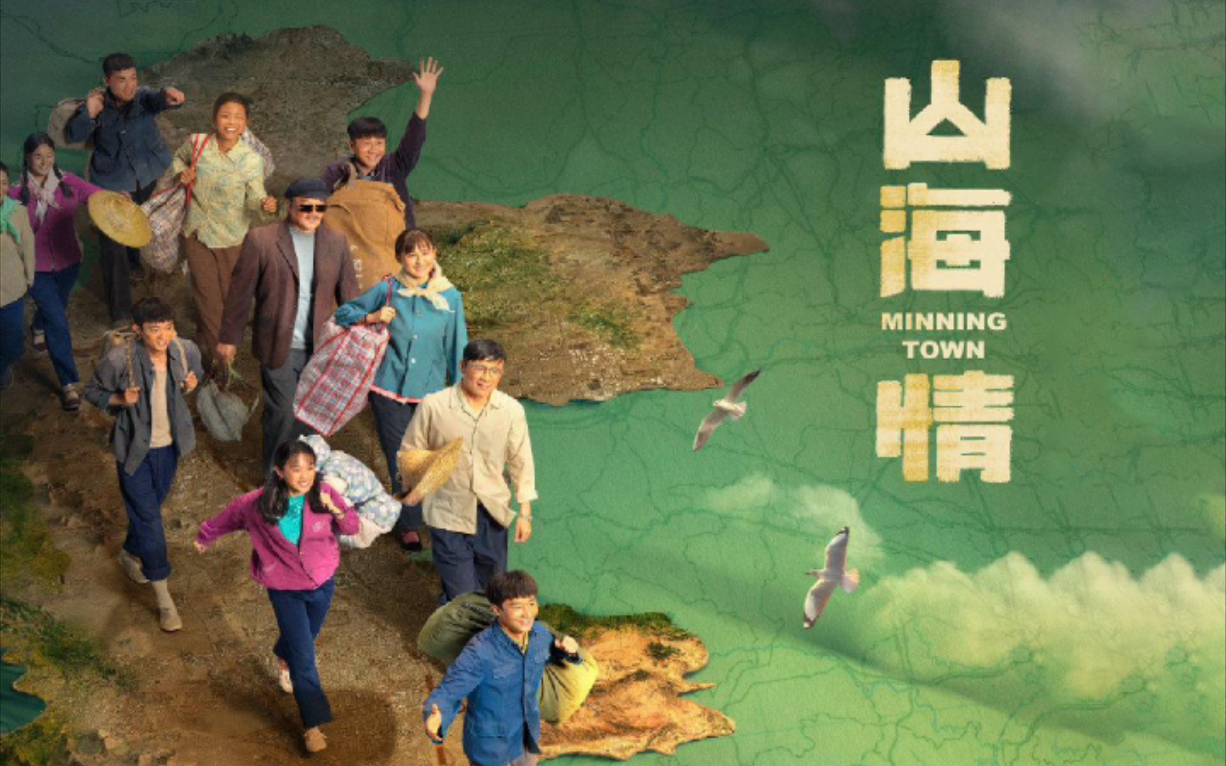 山海情  白麦苗立功 回家乡演讲