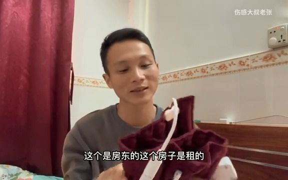 受累身体疼痛加重,没能力治疗用粉丝送的红豆袋热敷,舒服多了哔哩哔哩bilibili