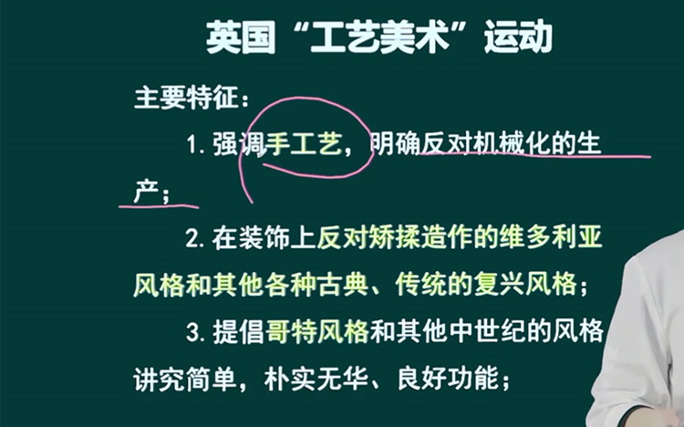 [图]全国艺术类考研基础参考书课程之——《中国工艺美术史》姜松荣版（理论知识点解析）