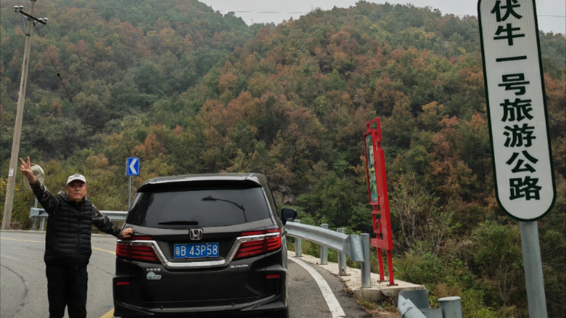 欢迎自驾伏牛一号旅游公路