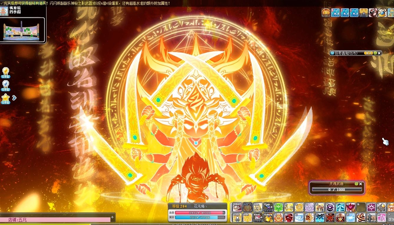 【cms204】冒险岛-暗影双刀六转技能:业障之刃