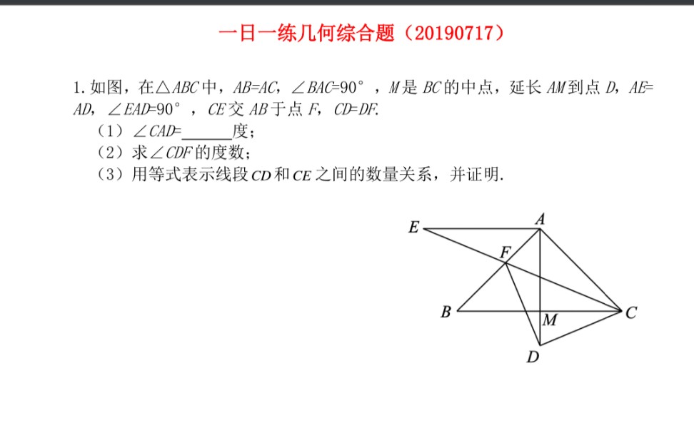 几何综合压轴题分析哔哩哔哩bilibili