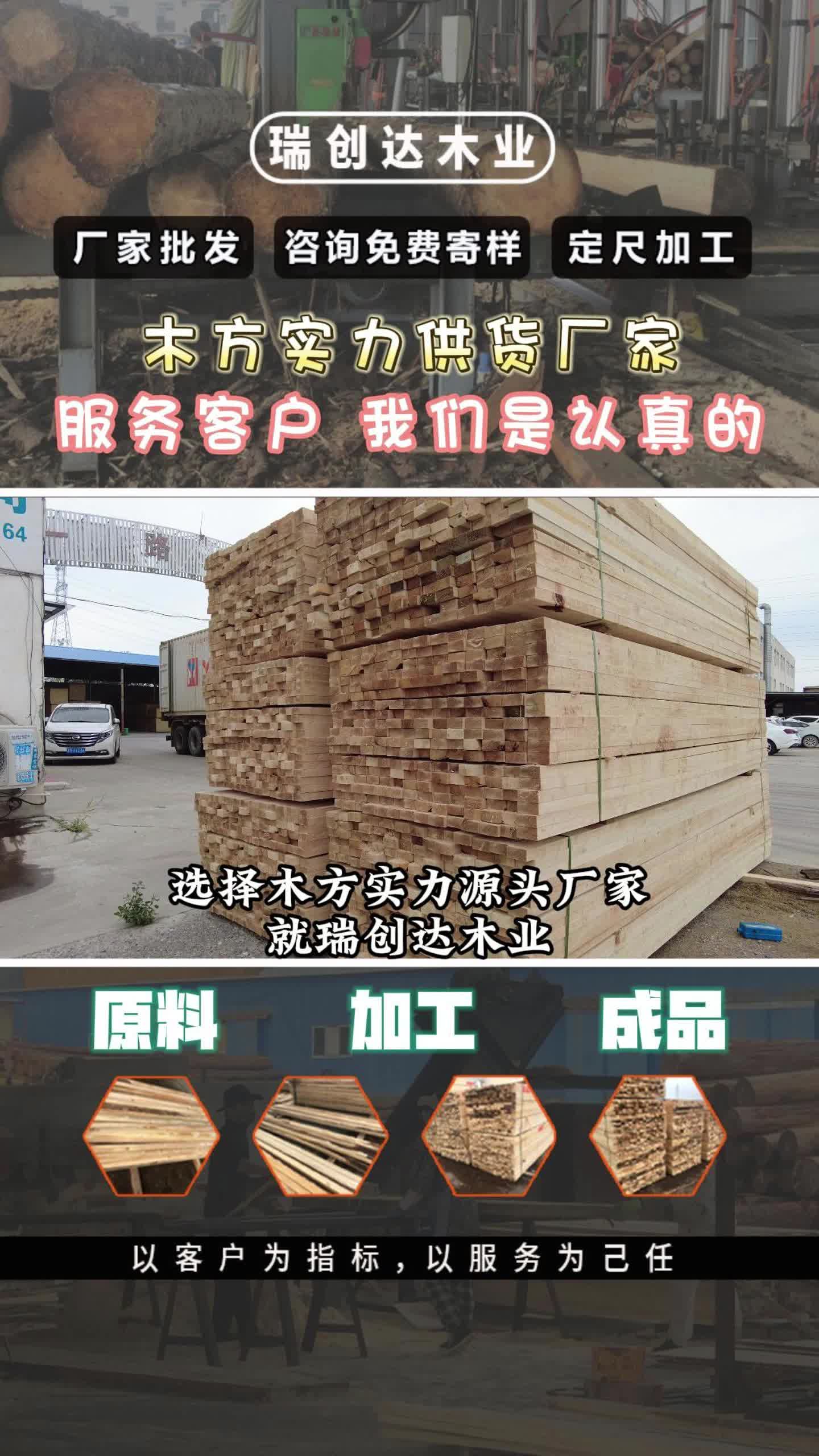 天津木方厂家提供建筑模板,竹胶模板等建筑材料;可定制木方,木方托盘