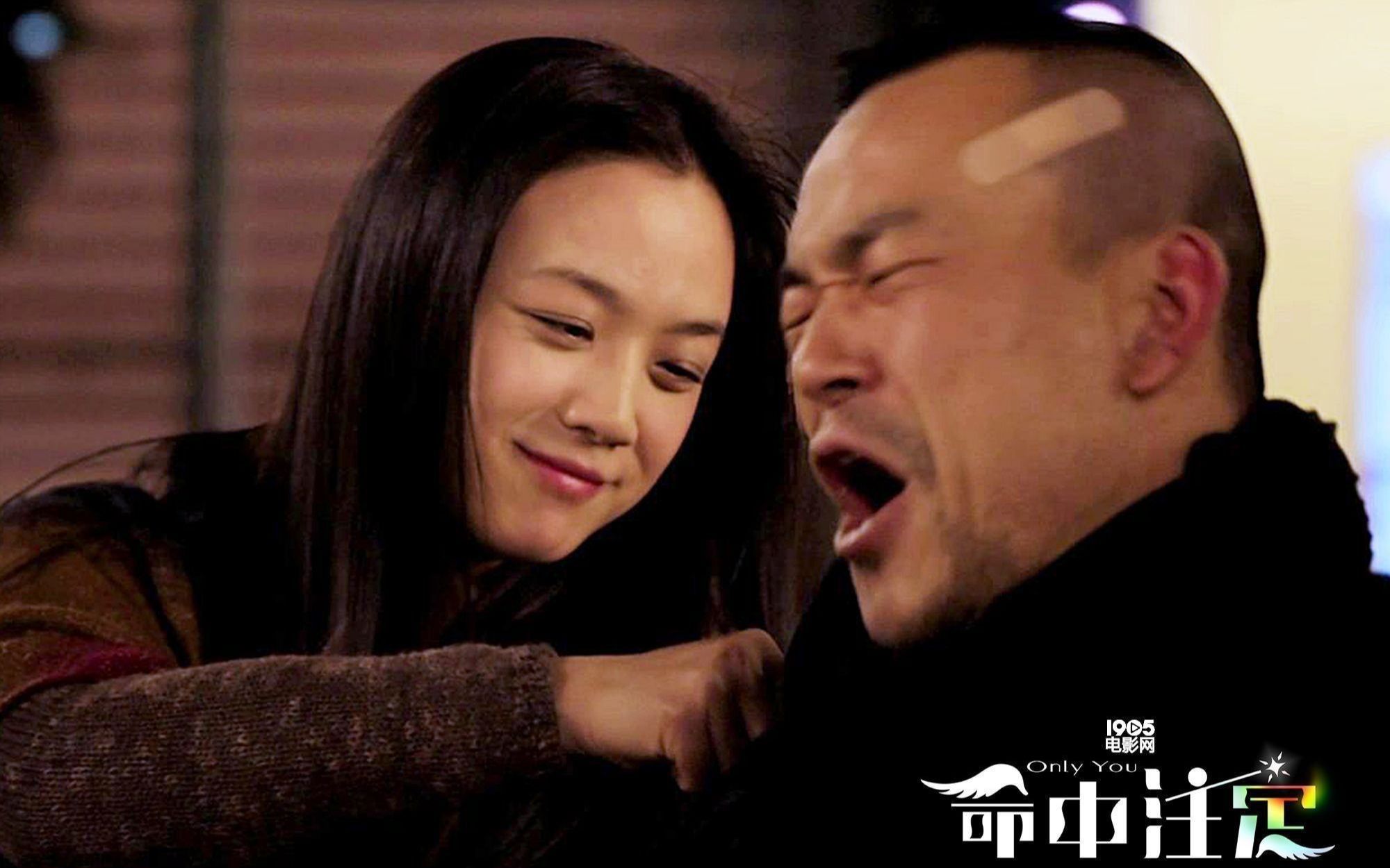 命中注定-汤唯,廖凡共舞