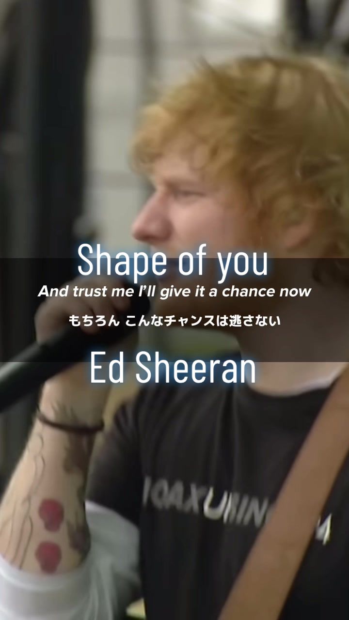 【洋楽和訳】shape of you ed sheeran