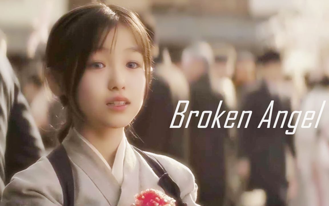 [图]「宝藏音乐」发现一首超好听的欧美音乐Broken Angel（破碎天使）推荐给大家！空灵女声，好听到爆，快来收藏一下！