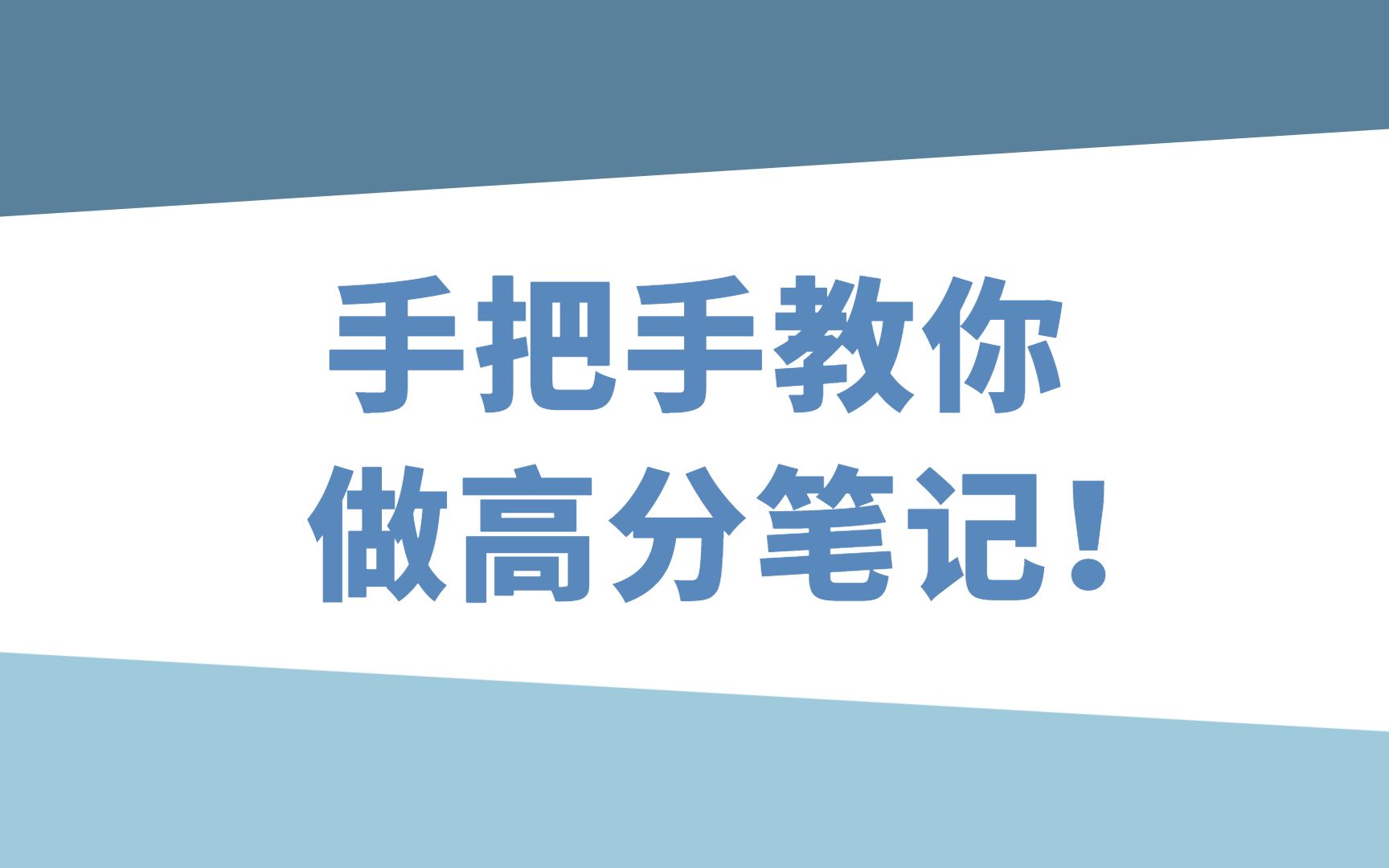 [图]马理论考研笔记就这么做！有效做基础，时政，原著笔记。23马理论考研｜马克思主义理论考研