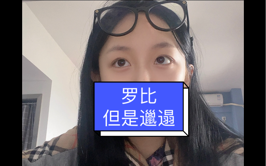 我接了个美妆博主的广告.哔哩哔哩bilibili