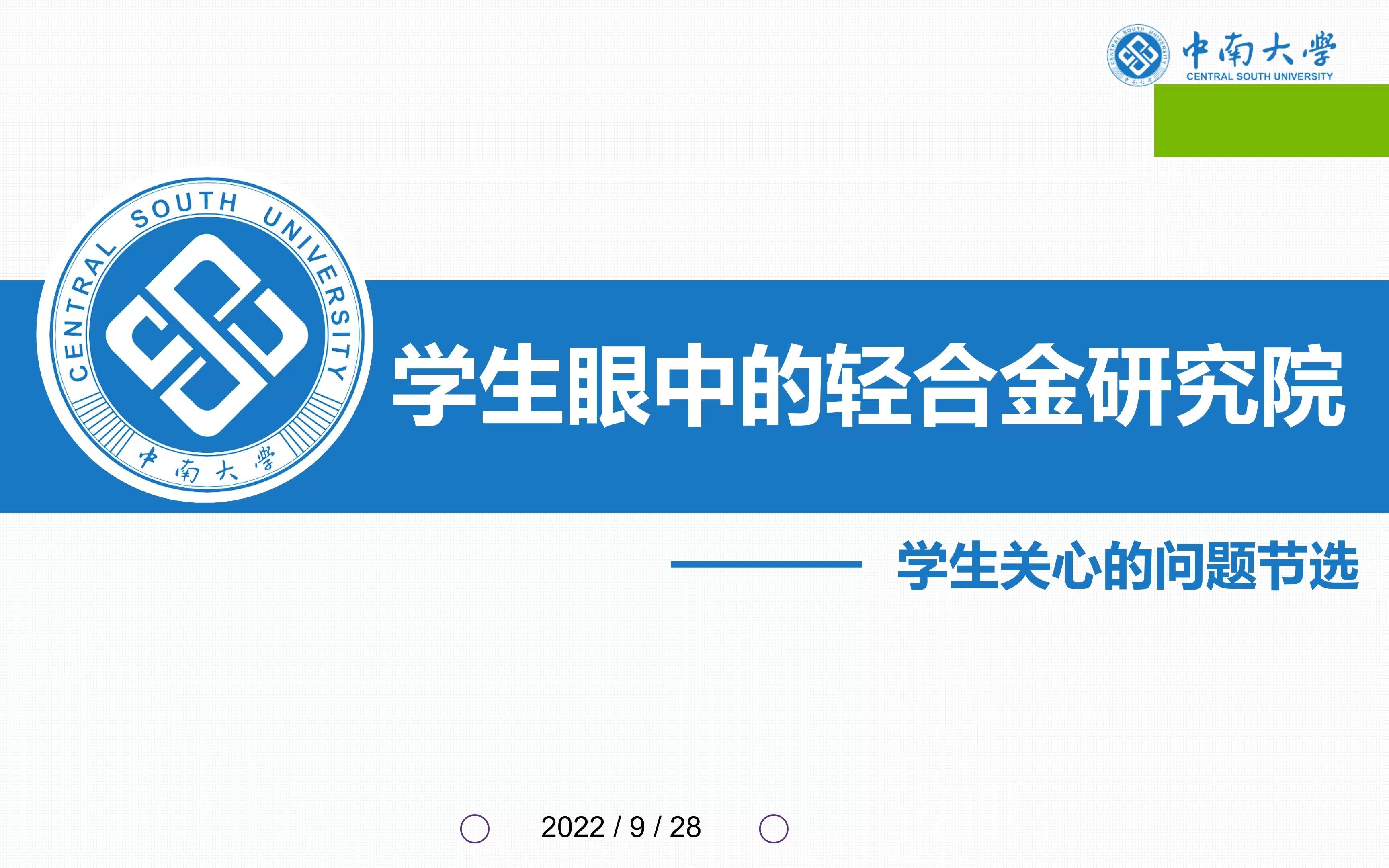 学生眼中的轻合金研究院哔哩哔哩bilibili