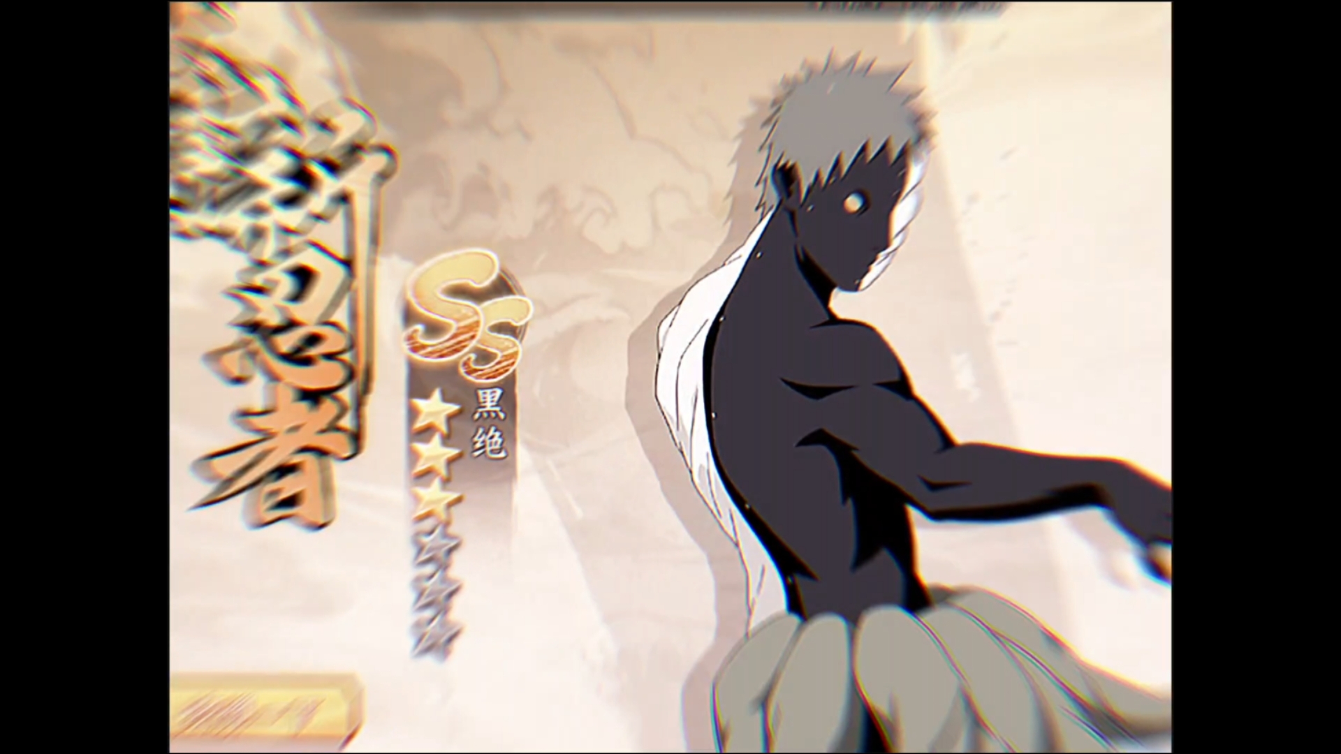 火影忍者ol手游 远征200级辣,黑绝招募,战力➕7000