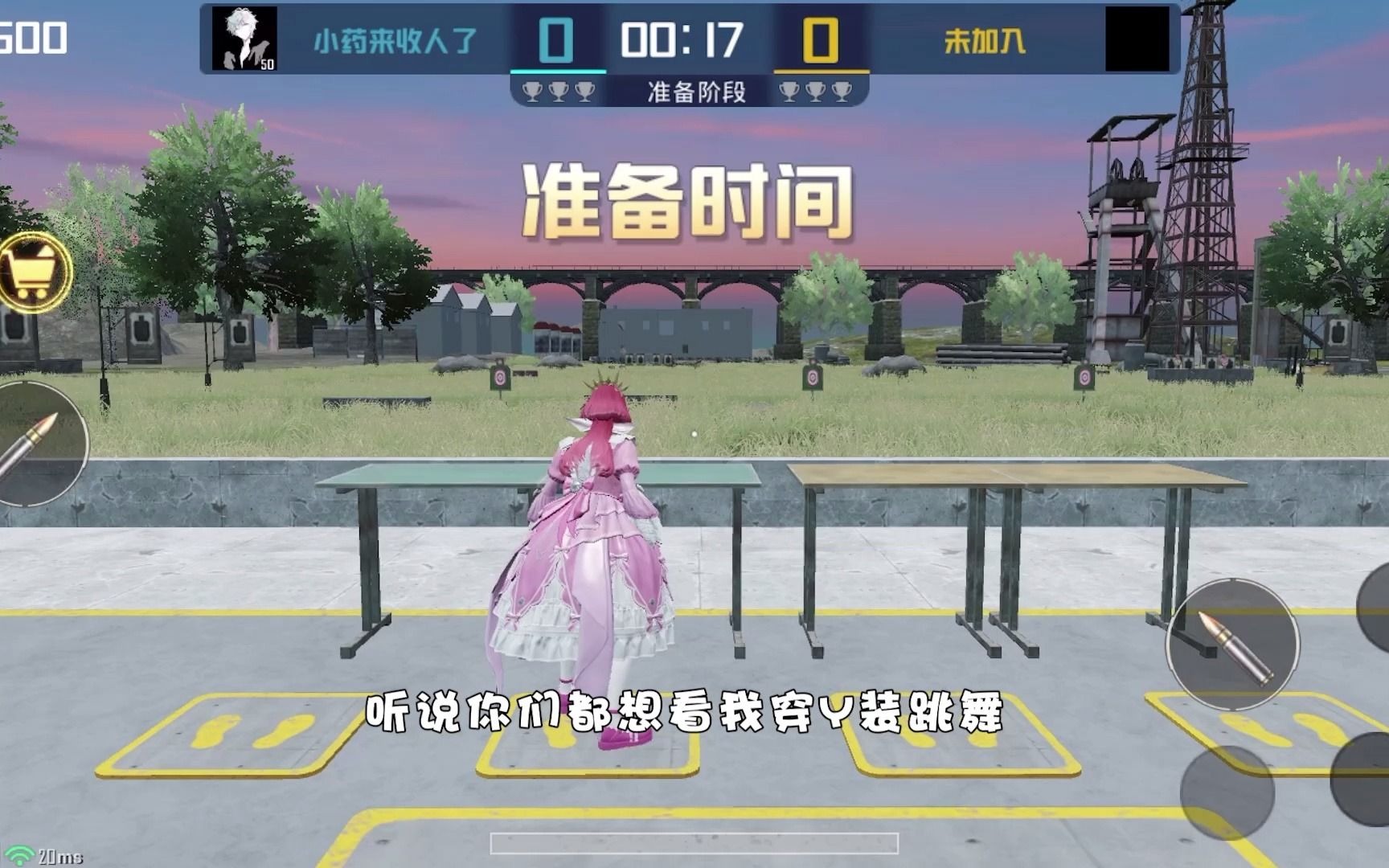 暴走的小药:不会真有人想看我泳装跳舞吧?想看的扣1_手机游戏热门视频