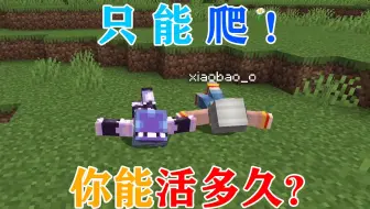 Mc当这个世界被毒蜜蜂占领 你该怎么生存 我的世界minecraft 哔哩哔哩 Bilibili