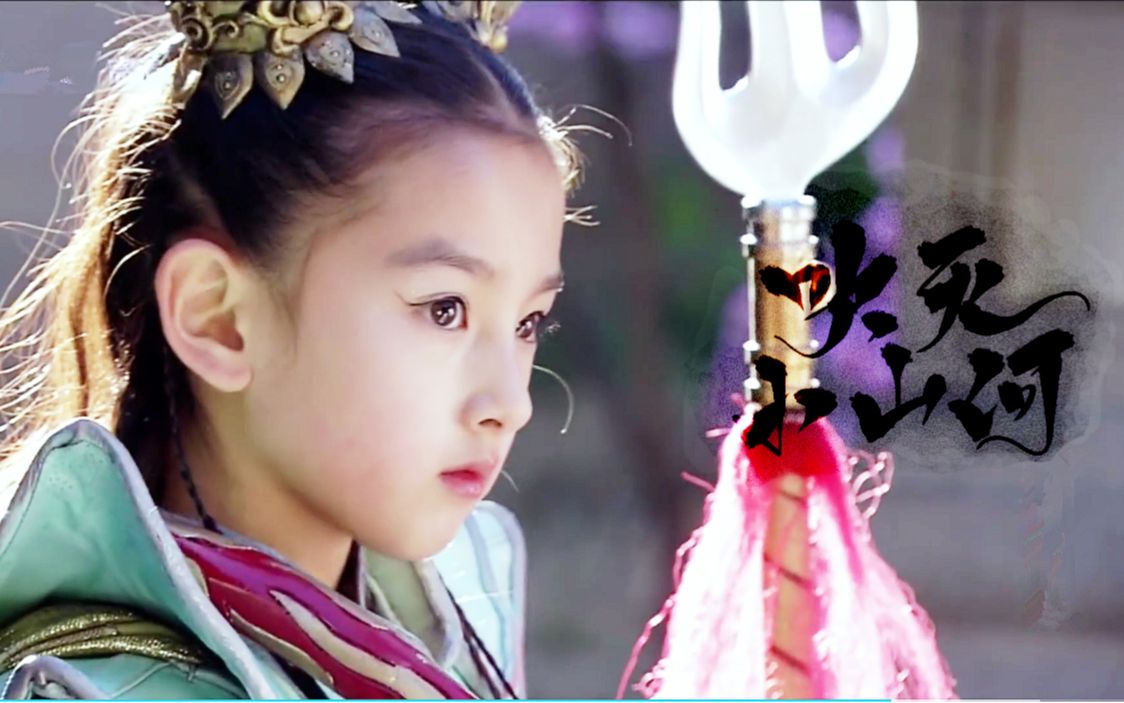 [金吒x木吒x哪吒]吹灭小山河_哔哩哔哩_bilibili