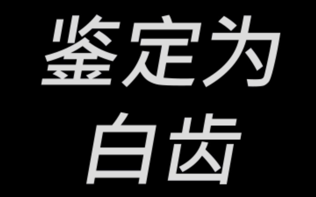 [图]《I Got DG》2023东高校园元旦说唱钻石单曲