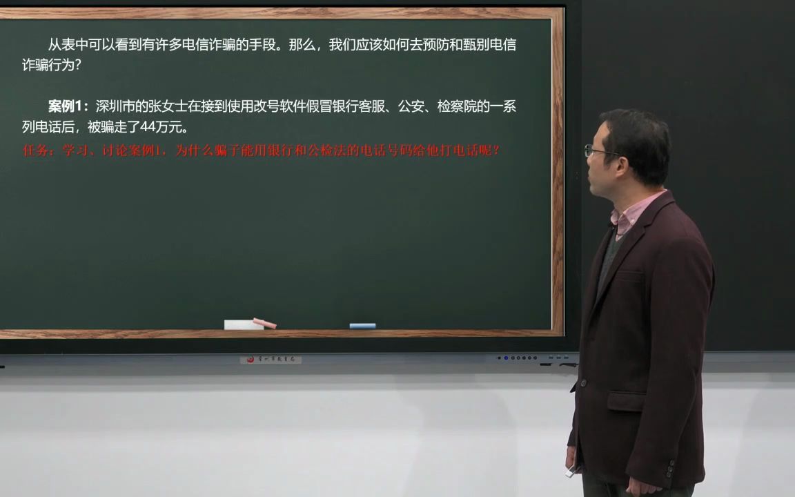 4.1信息系统安全风险江苏省名师空中课堂