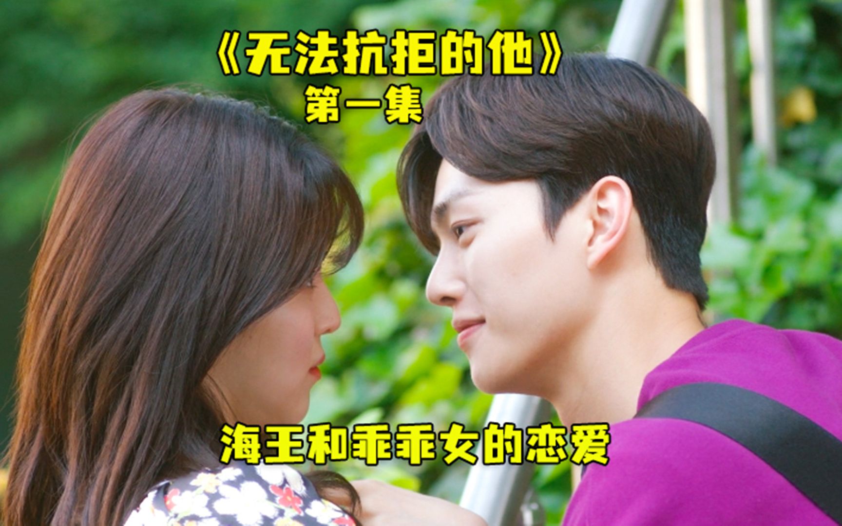 第1集l看海王是如何撩妹的还是单身的你一定要学好