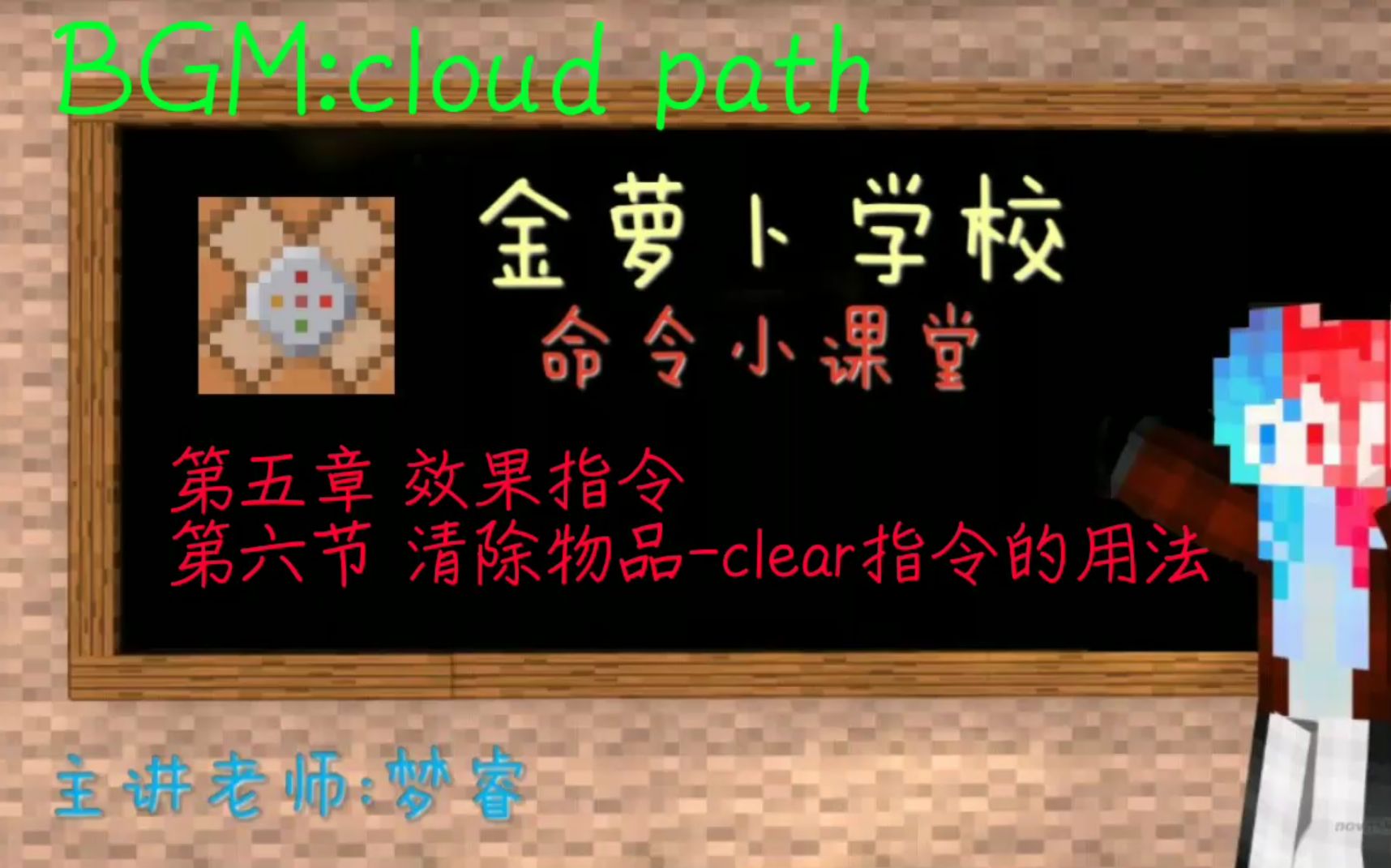 【梦睿】清除物品/clear指令的用法哔哩哔哩bilibili