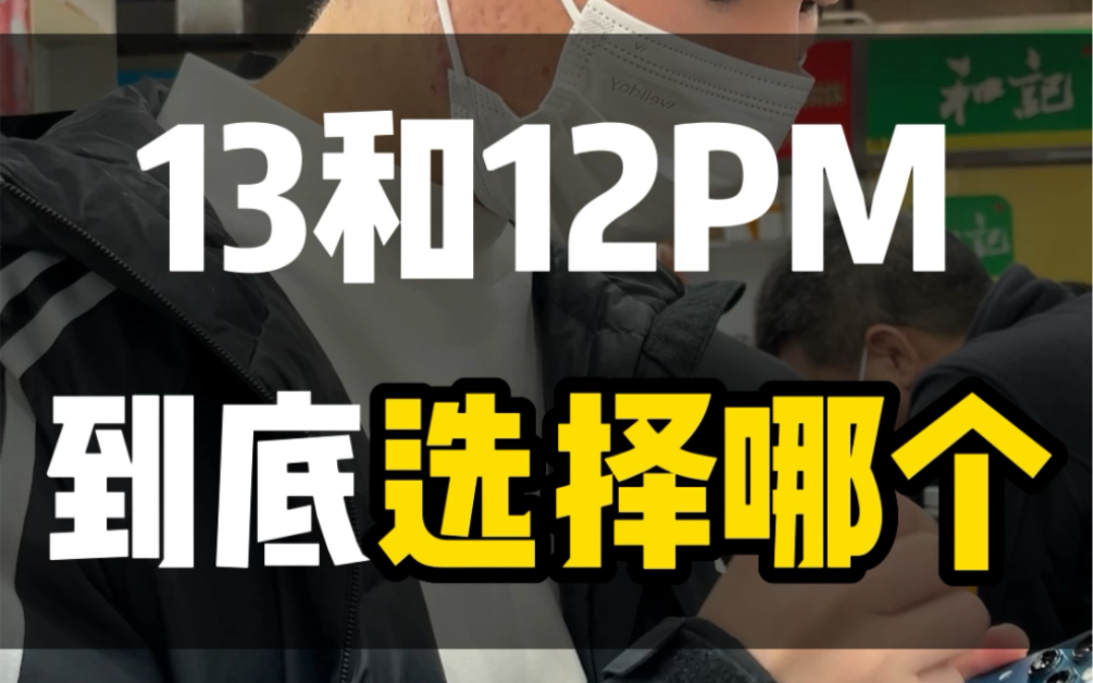 决定苹果手机寿命的不是屏幕也不是电池而是哔哩哔哩bilibili