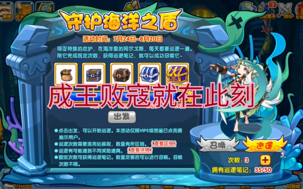 洛克王国最后几天吧盾妹给买了但