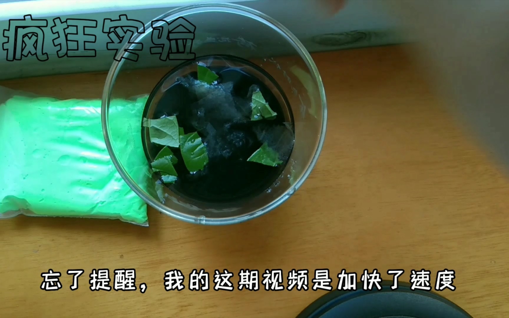 制作植物营养液哔哩哔哩bilibili