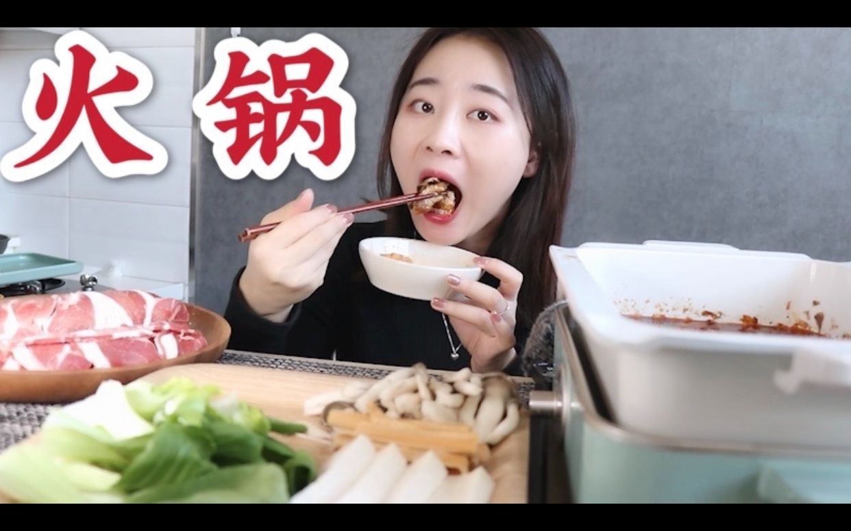 降温了 在家涮火锅~ 肥牛 肥羊 腐竹 豆腐 青菜 宽粉随你挑^^ 吃播