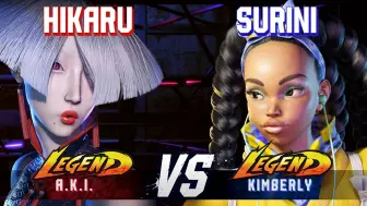 Download Video: 街霸6 HIKARU (A.K.I.) vs SURINI (Kimberly)