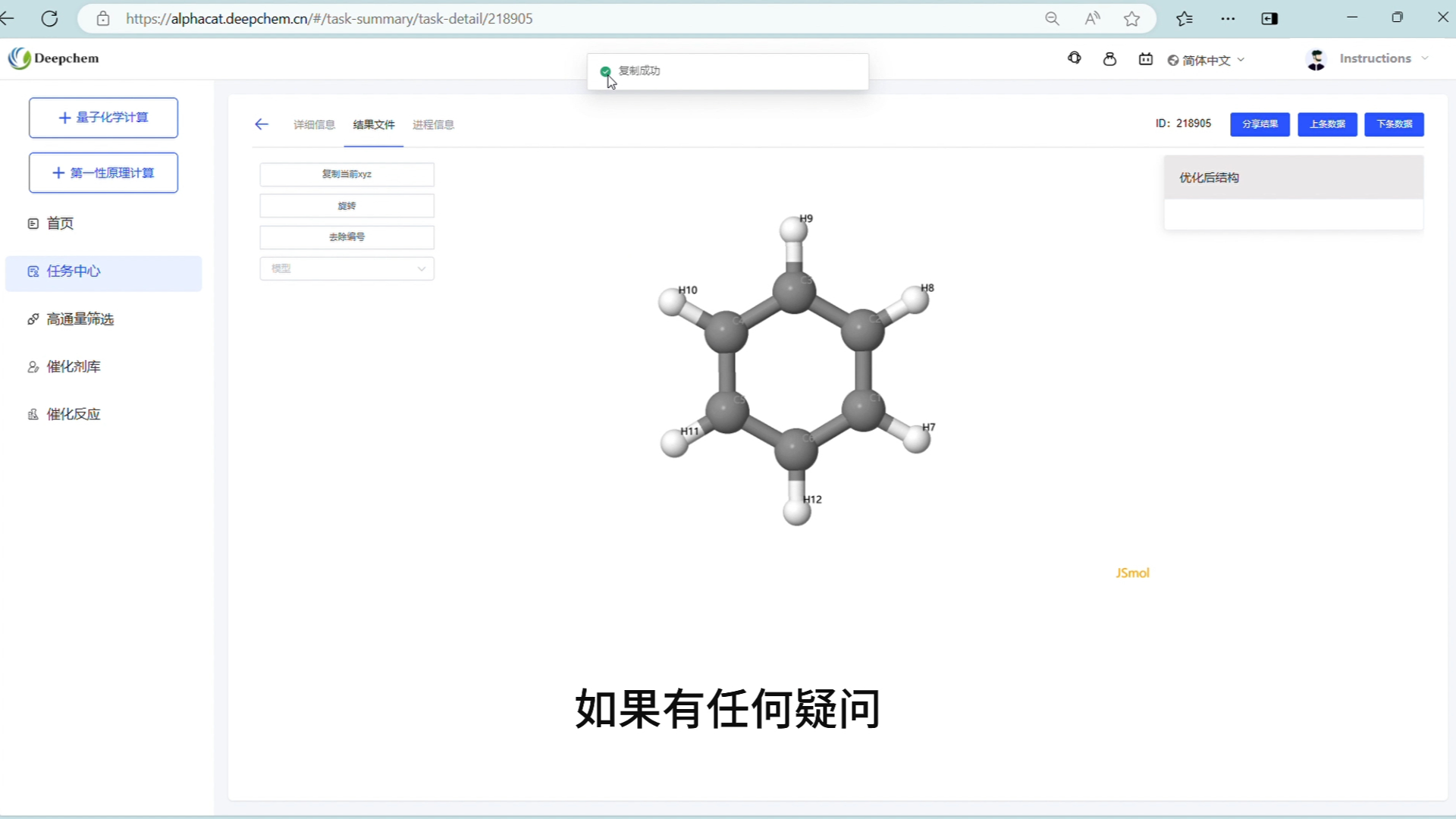 计算化学福音,你值得拥有哔哩哔哩bilibili